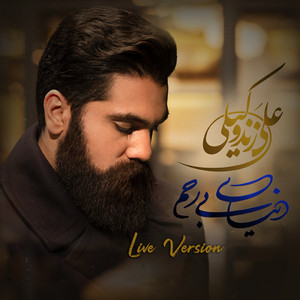 Donyaye Bi Rahm - Live Version