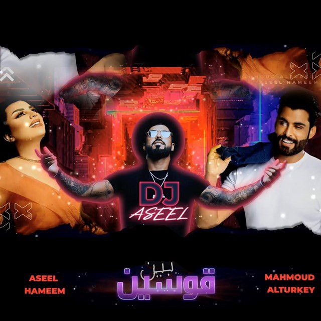 Bain Qawseen ( Remix Dj Aseel )