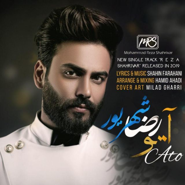 آتو