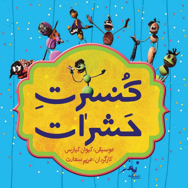 سرزمین من