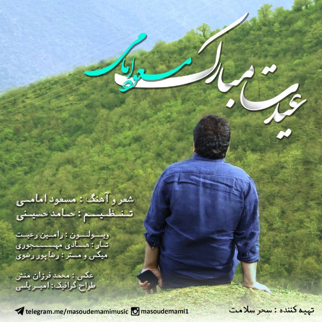 Eydet Mobarak