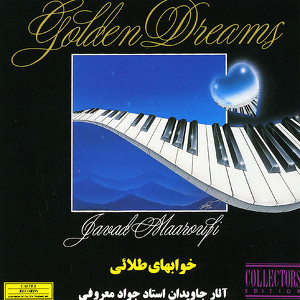 Dreams 5 (Pish-Daramad 5)