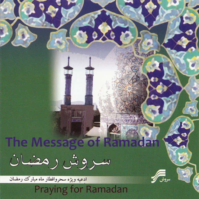 ربنا