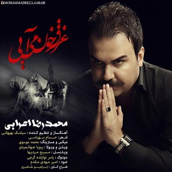 غرق خون