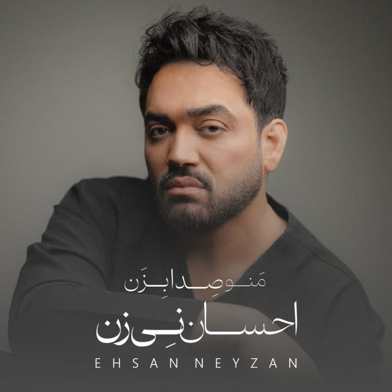 ببین حالتو( بیکلام)