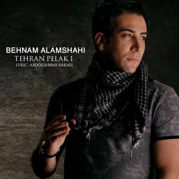 Tehran Pelaake 1