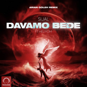 Davamo Bede - Arian Goleh Remix