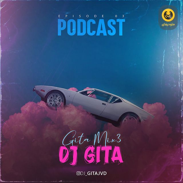 Gita Mix EP03