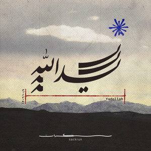 Yadollah