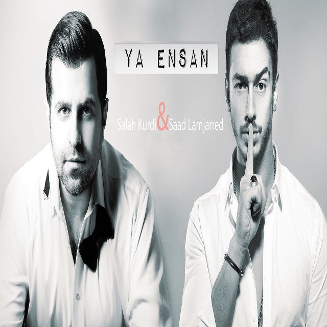 يا إنسان