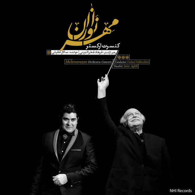 گیسو