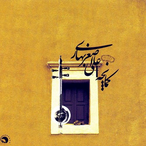 Afshari