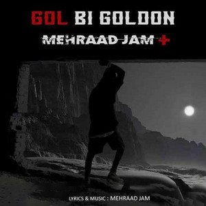 Gol Bi Goldon