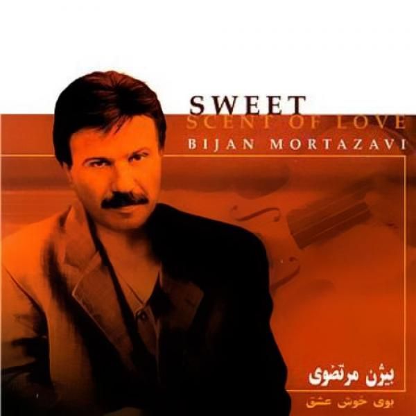چشمای تو