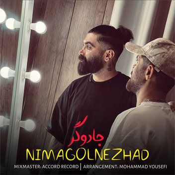 جادوگر
