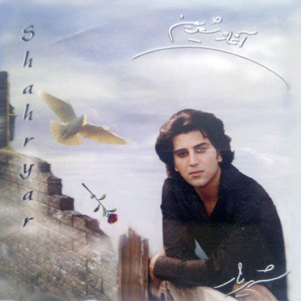 چقدر خوبه