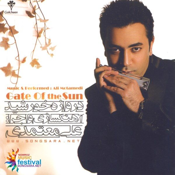 Gate Of the Sun