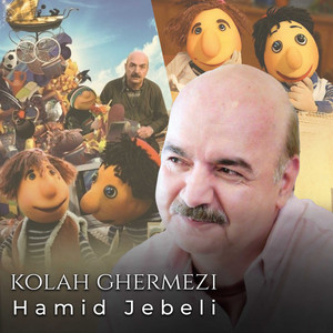 Kolah Ghermezi Va Pesar khale (Aghaye Ranande)