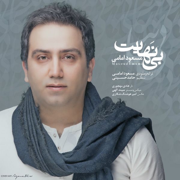 Bi Nahayat
