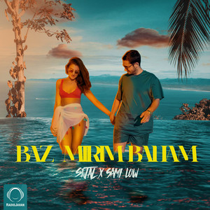 Baz Mirim Baham