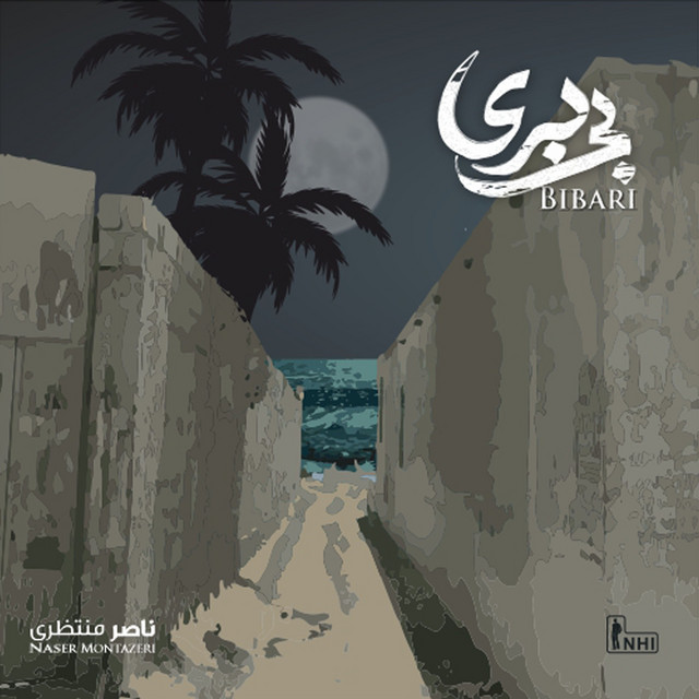 بی‌بری
