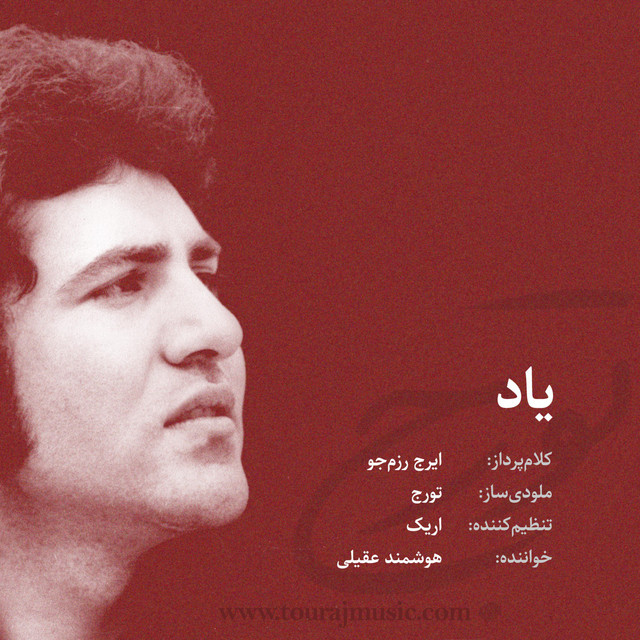 یاد