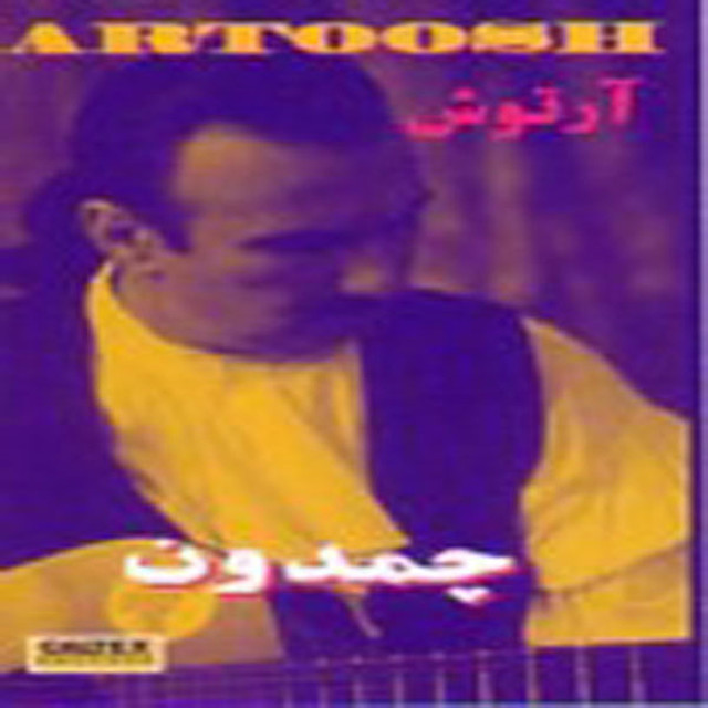 گل یاس