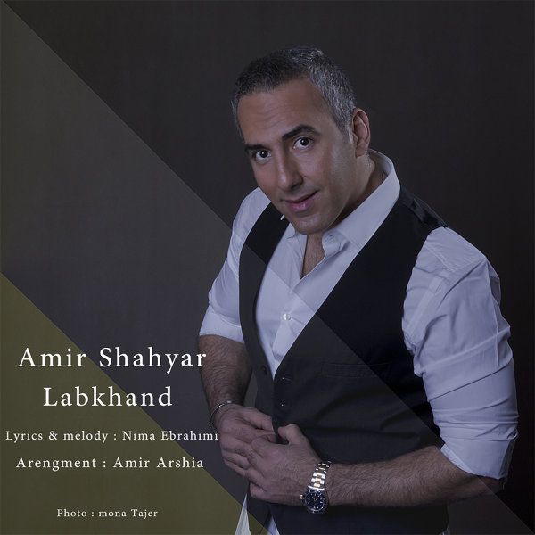 لبخند