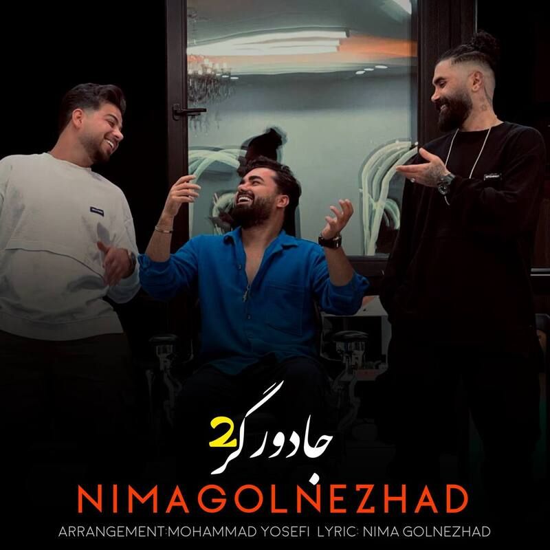 جادوگر 2