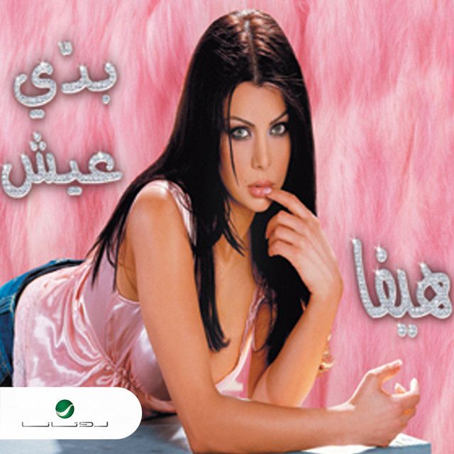 Twal Omry