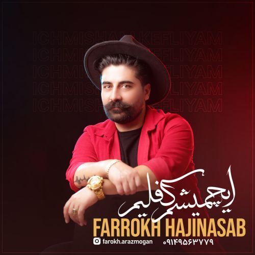 ایچمیشم کفلیم