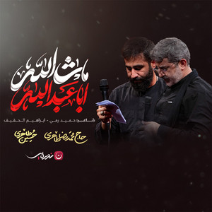 Mashallah Aba Abdallah
