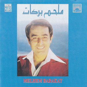 Ya Habibi Dawabni Al-Hawa