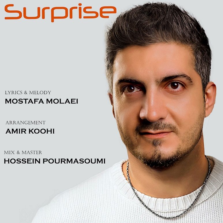 سورپرایز
