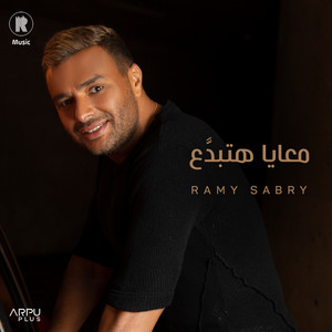 لما بيوحشني