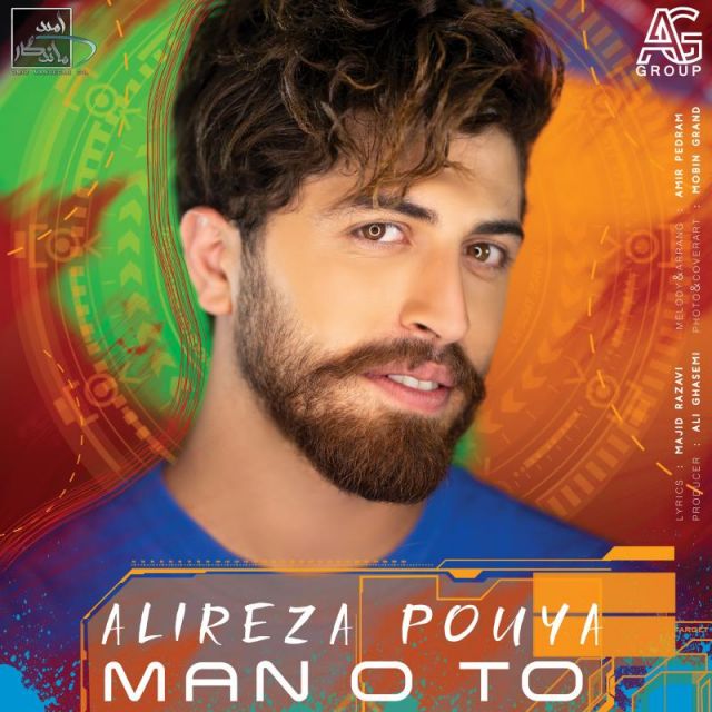 منو تو