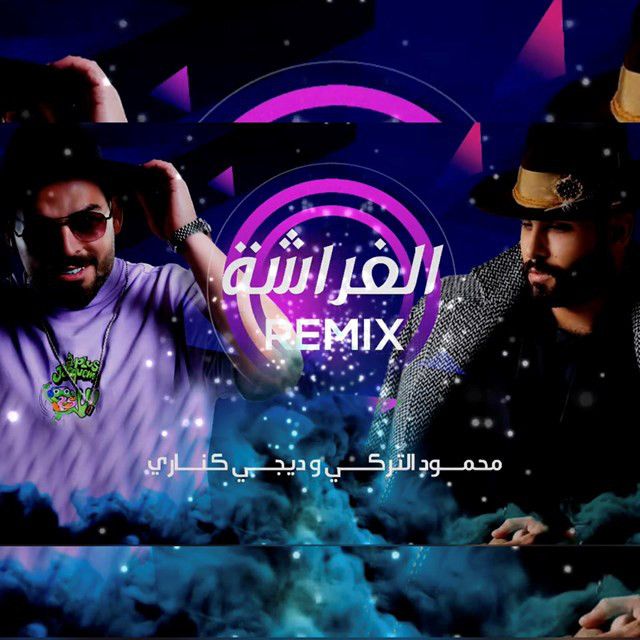 Al Farasha ( Remix )