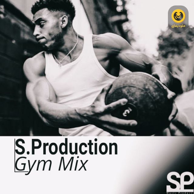 Gym Mix