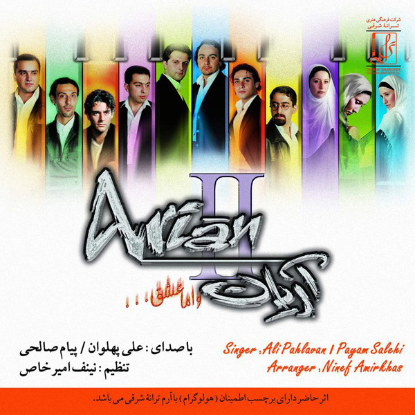 ایران