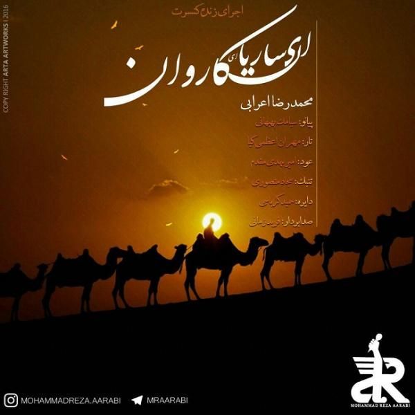 ای ساربان ای کاروان