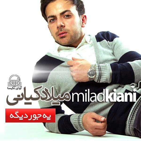 دار دیر میشه