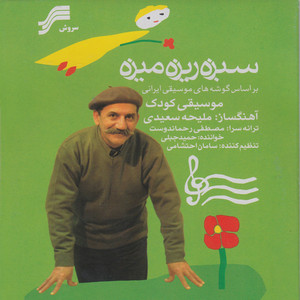 Alessun-o Valessun (Bayat-e Esfahan)