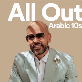 All Out Arabic 10's