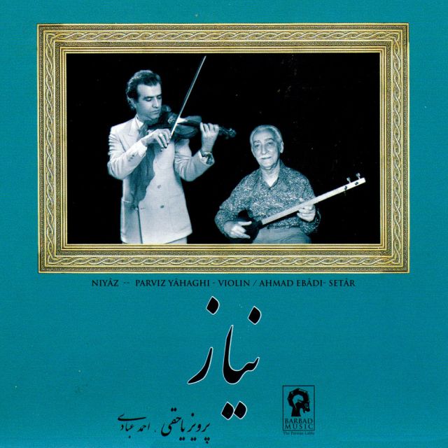 گوشه زابل