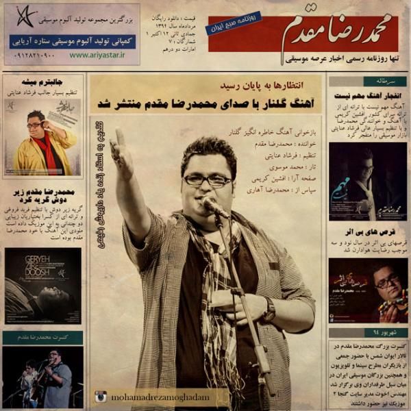 گلنار