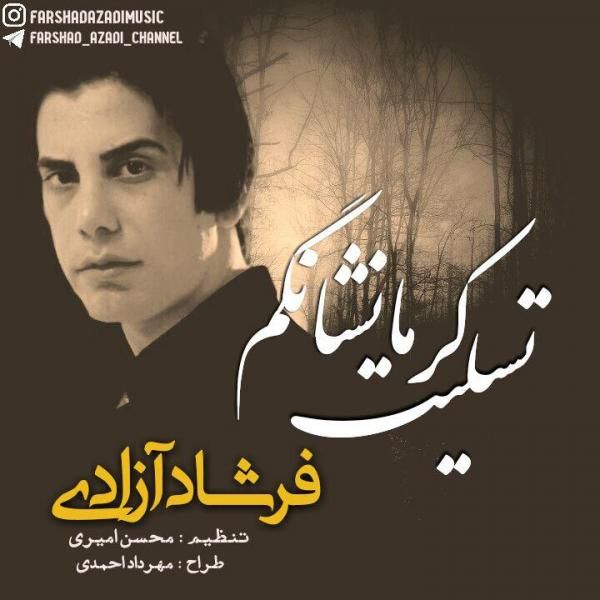 تسلیت کرماشانکم