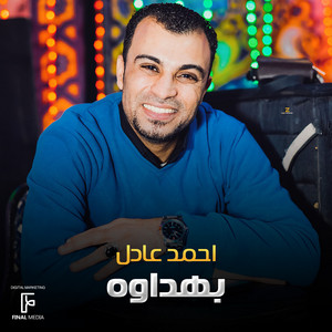 بهداوه