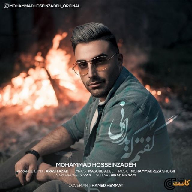 گفتم که بدانی
