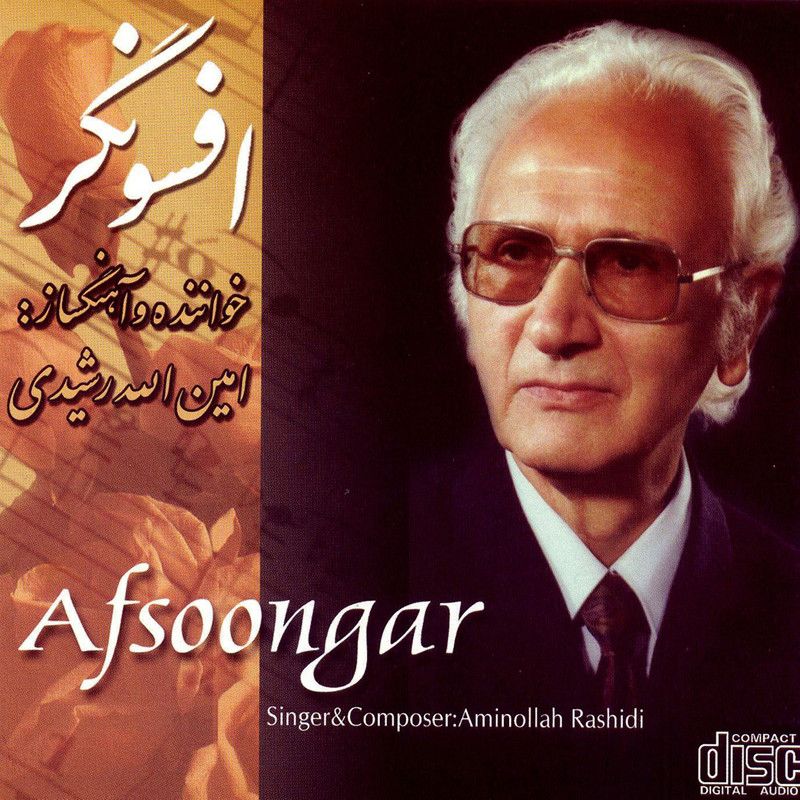 خاطره