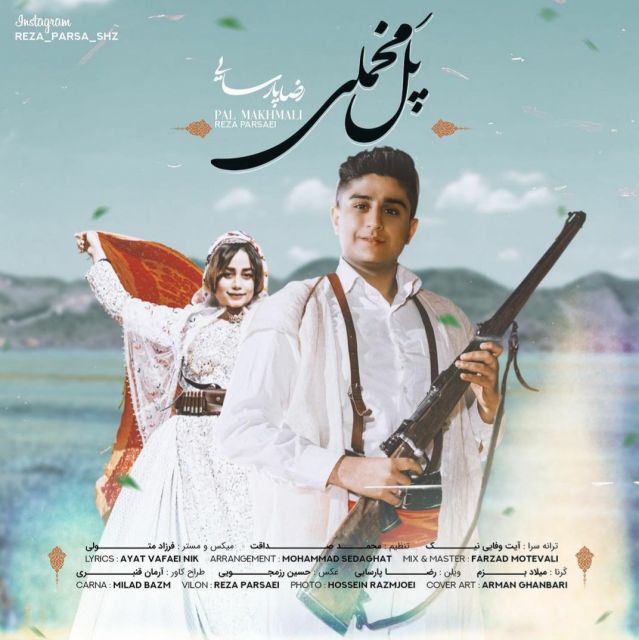 پل مخملی